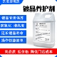 NX汽车镀晶保养液镀金套装 液体玻璃渡晶液度金膜养护剂 纳米正品