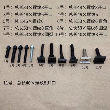模切机顶板螺丝模切机卡子板框螺丝卡扣刀板螺丝顶版螺丝自动啤机