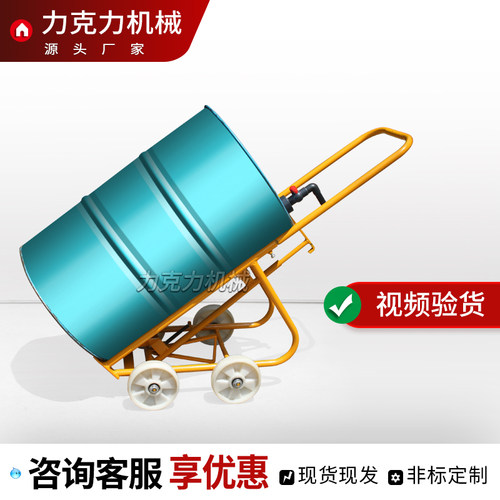 力克力简易机械式油桶搬运倒料车
