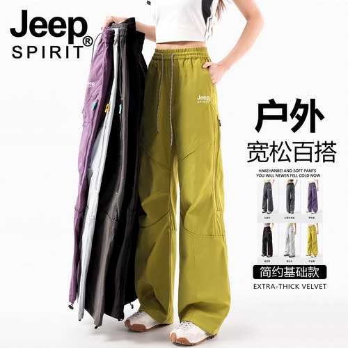 JEEP冲锋裤子女款春秋伞兵运动防风登山裤2026新款夏季速干工装裤