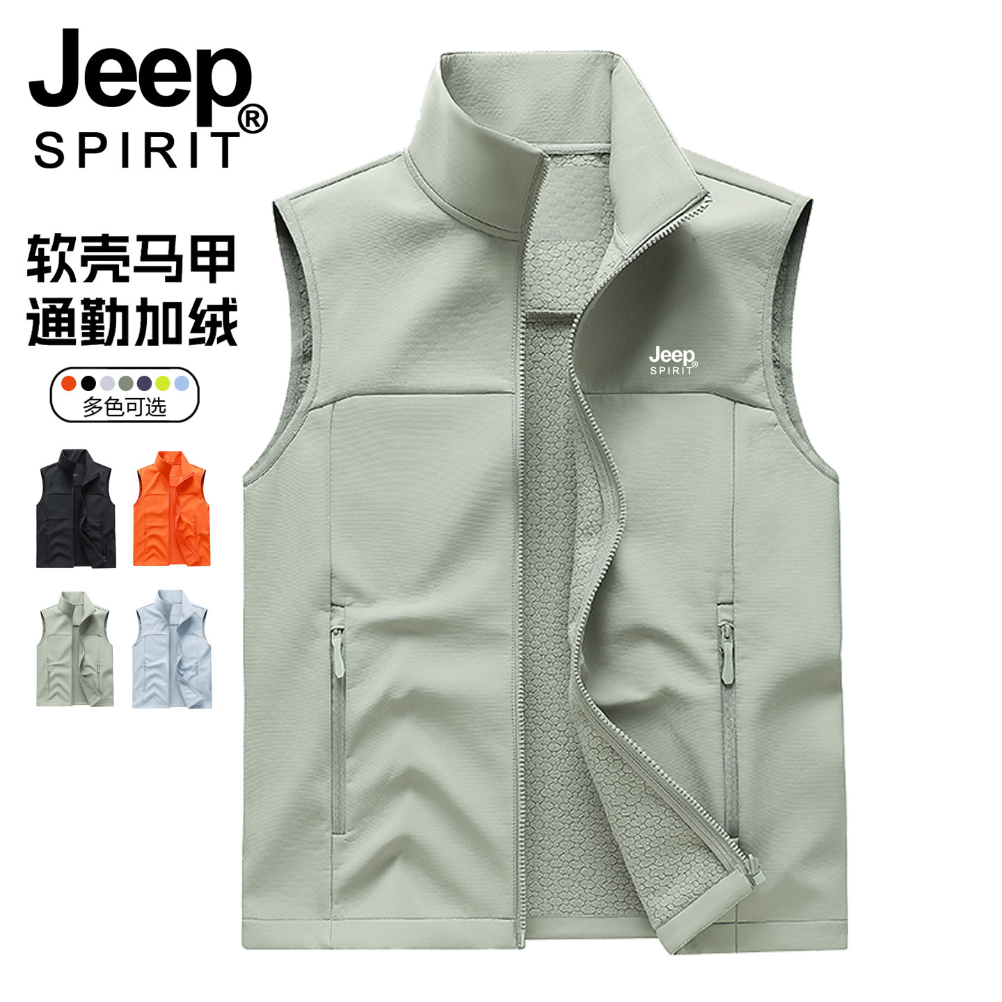 JEEP软壳马甲男士2026新款春秋外穿背心冬季加绒无袖坎肩马夹外套