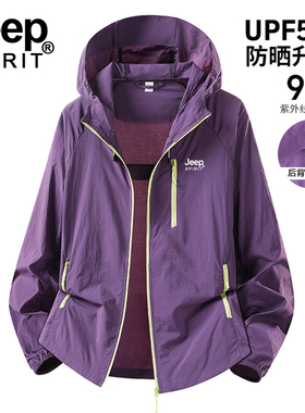 JEEP紫色冰丝防晒衣女2026新款夏季巨好看户外防紫外线山系防晒服