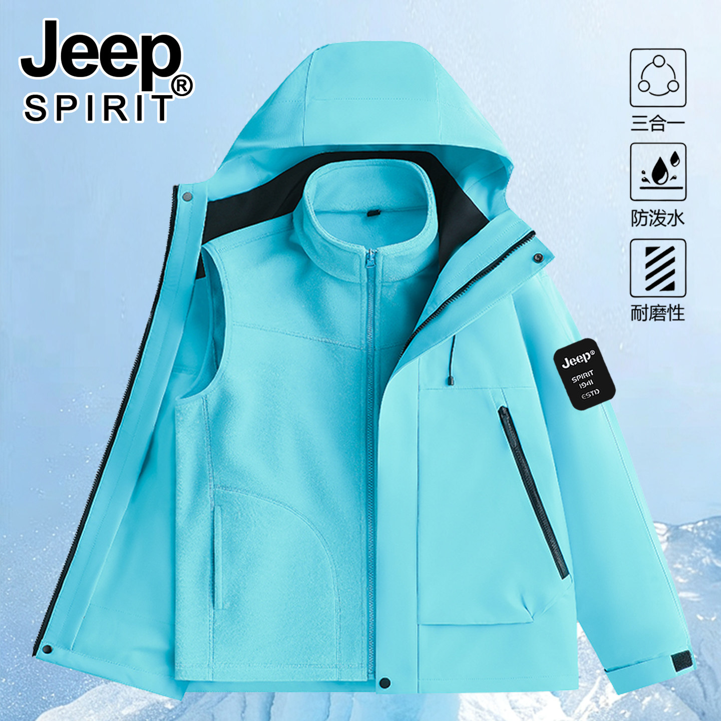 JEEP冲锋衣男女款春秋2026新款三合一加绒厚冬季户外旅游登山外套图片