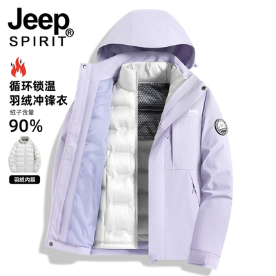JEEP羽绒服女冬季2025新款三合一可拆卸内胆冬装加厚冲锋衣外套女
