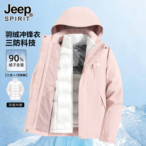 JEEP冲锋衣男女款2026冬季新款羽绒服内胆三合一可拆卸防风外套
