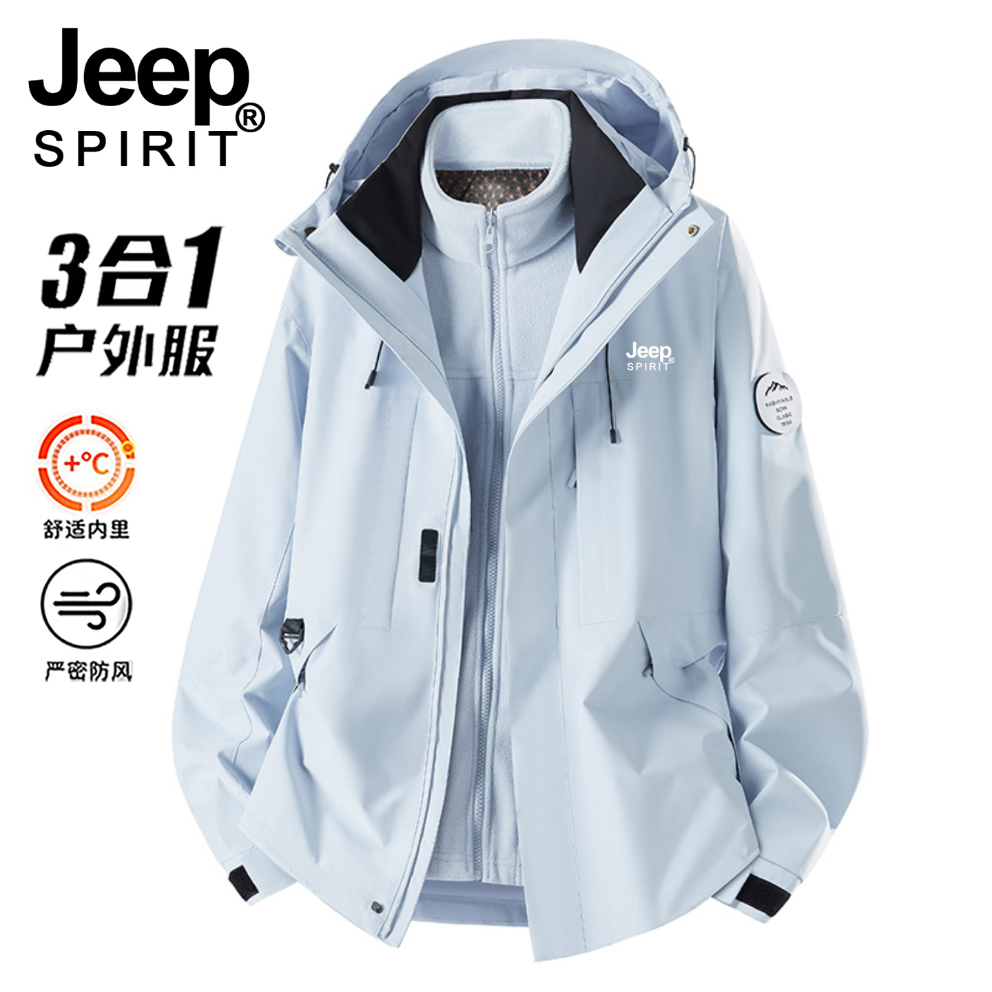 JEEP冲锋衣女2025新款春秋季三合一可拆卸超好看防风登山夹克外套