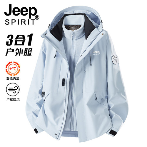 JEEP冲锋衣男女春秋款2026新款三合一可拆卸冬季防风登山夹克外套