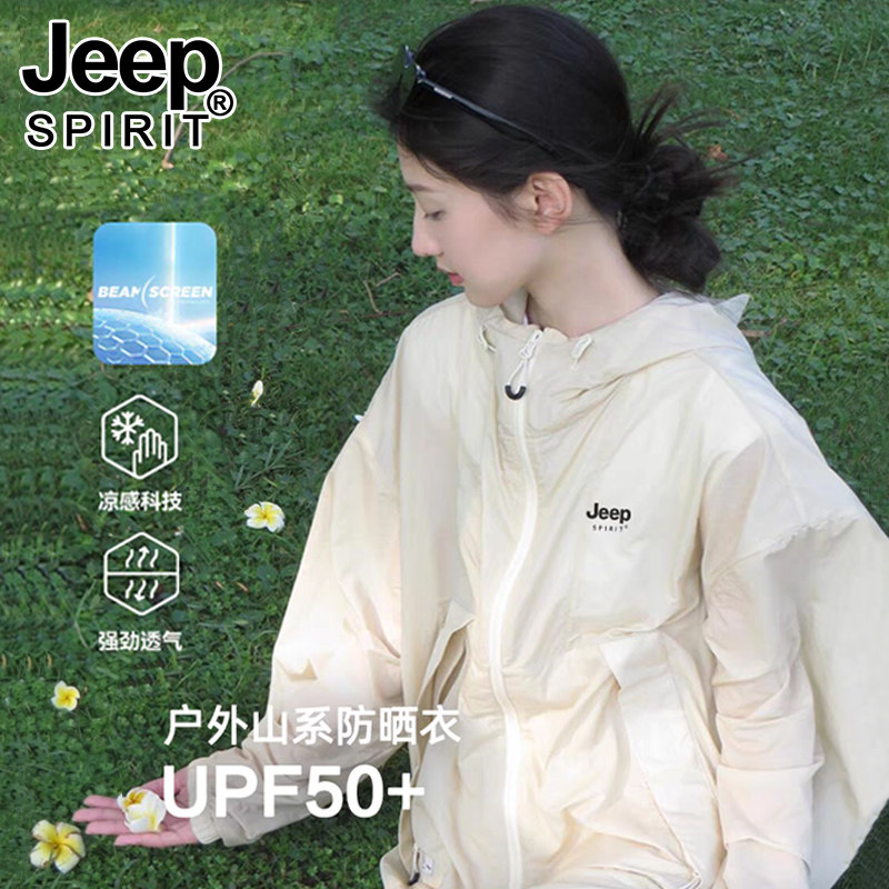 JEEP防晒衣女夏季2026新款防紫外线冰丝户外山系防晒服情侣外套