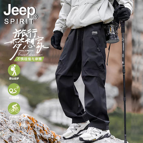 JEEP裤子男士春秋季2026新款户外登山三防冲锋裤宽松休闲工装长裤