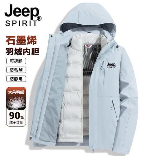 JEEP羽绒服女冬季2025新款三合一可拆卸内胆春秋防风冲锋衣外套女