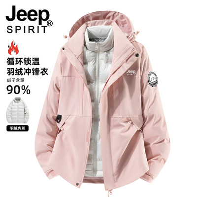 JEEP冲锋衣羽绒服女2025新款秋冬季户外三合一可拆卸加厚防风外套