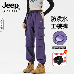 JEEP加绒加厚裤子女款2024新款冬季防水小个子冲锋裤休闲工装长裤