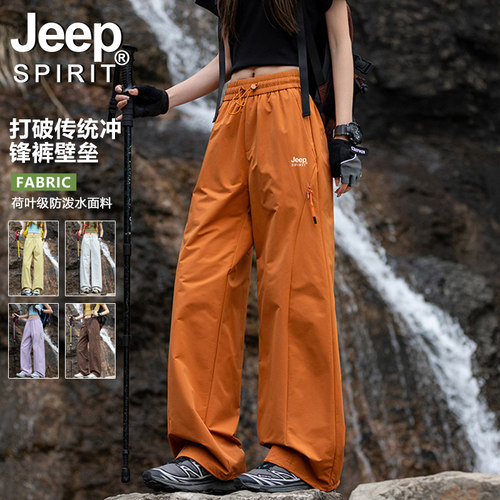 JEEP工装裤女款2026新款夏季薄款防风防水户外运动登山休闲冲锋裤
