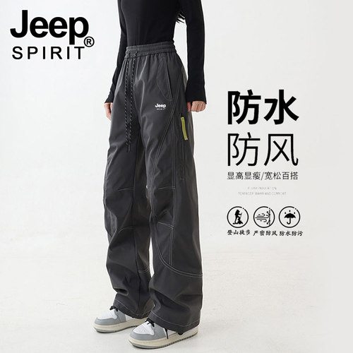 JEEP裤子男女春秋2026新款防风徒步登山冲锋裤夏季薄款速干工装裤