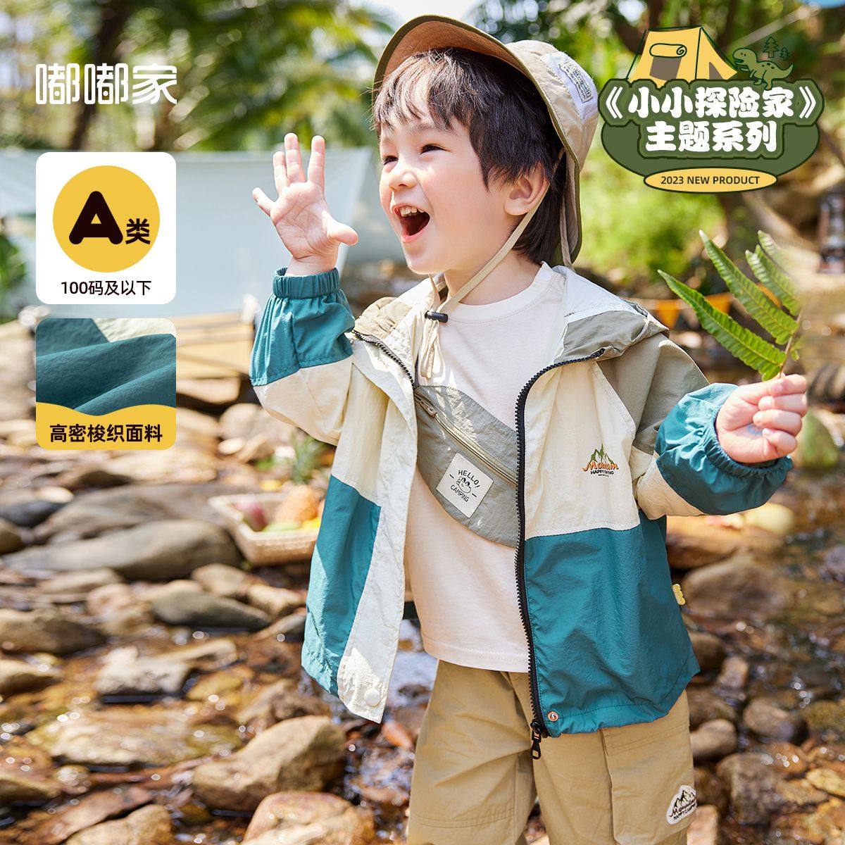 男童户外风衣秋冬儿童防风外套女童秋装衣服小童童装婴儿登山服秋,童装/婴儿装/亲子装,普通外套,淘宝优惠券,粉丝福利购,淘宝优惠卷