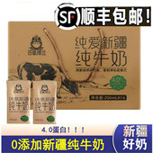 新疆巴音楼兰纯牛奶4.0g蛋白纯爱系列16盒整箱学生早餐营养奶