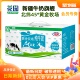 新疆兵团花园纯牛奶黄金牧场盒装 200ml 20盒学生营养早餐