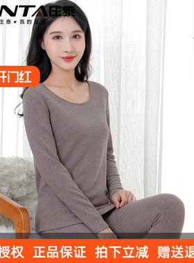 正品庄泰女士保暖内衣蚕丝羊毛养肤女双面磨毛套装复颜丝氧绒