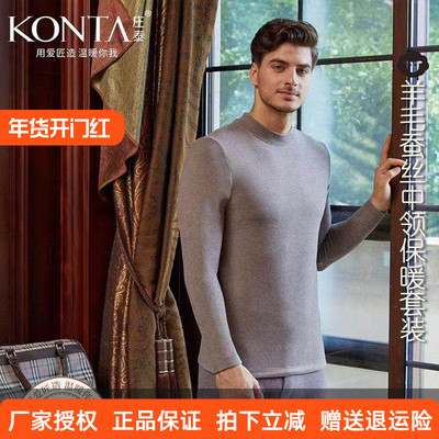 7219女保暖内衣套装中领秋衣裤