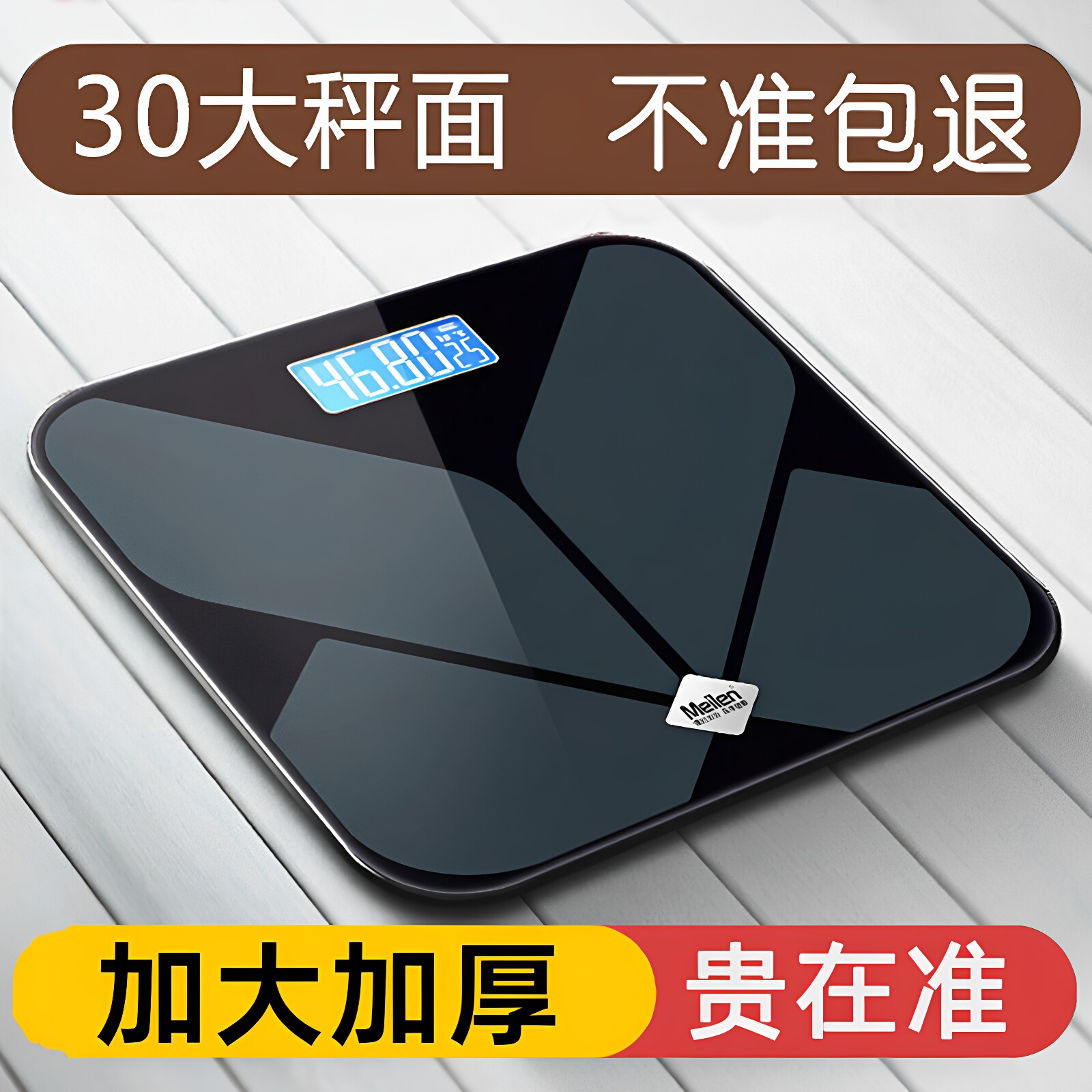 德国2026新款大秤面高精度电子秤家用市斤精准电子称体重秤体重称