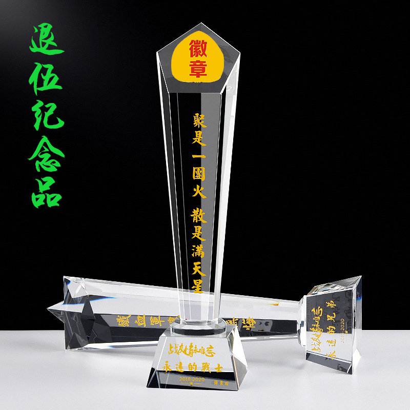 退伍纪念品定制退役军人送战友送老兵实用礼品八一建军节退役留念