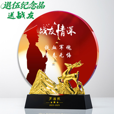 新款退伍纪念品送战友