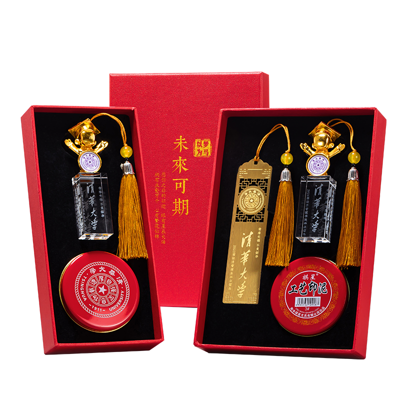 毕业纪念品定制国风书签水晶印章礼盒套装送学生老师礼品定做