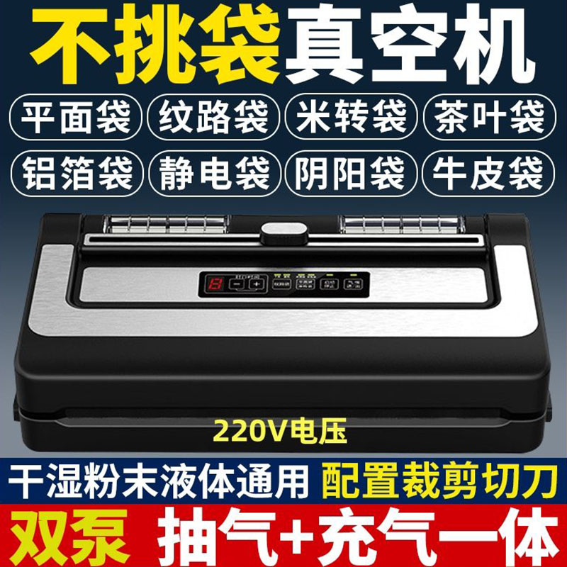 铝箔袋抽真空封口机家庭用小型商用真空密封机光面袋适用
