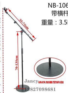 KTV麦克风支架落地式舞台加重型直播K歌无线话筒电容麦架立式支架