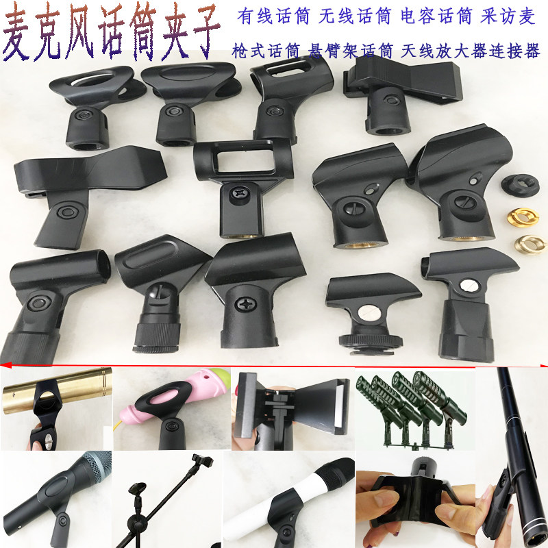 直播无线夹配件支架电容录音话筒图片
