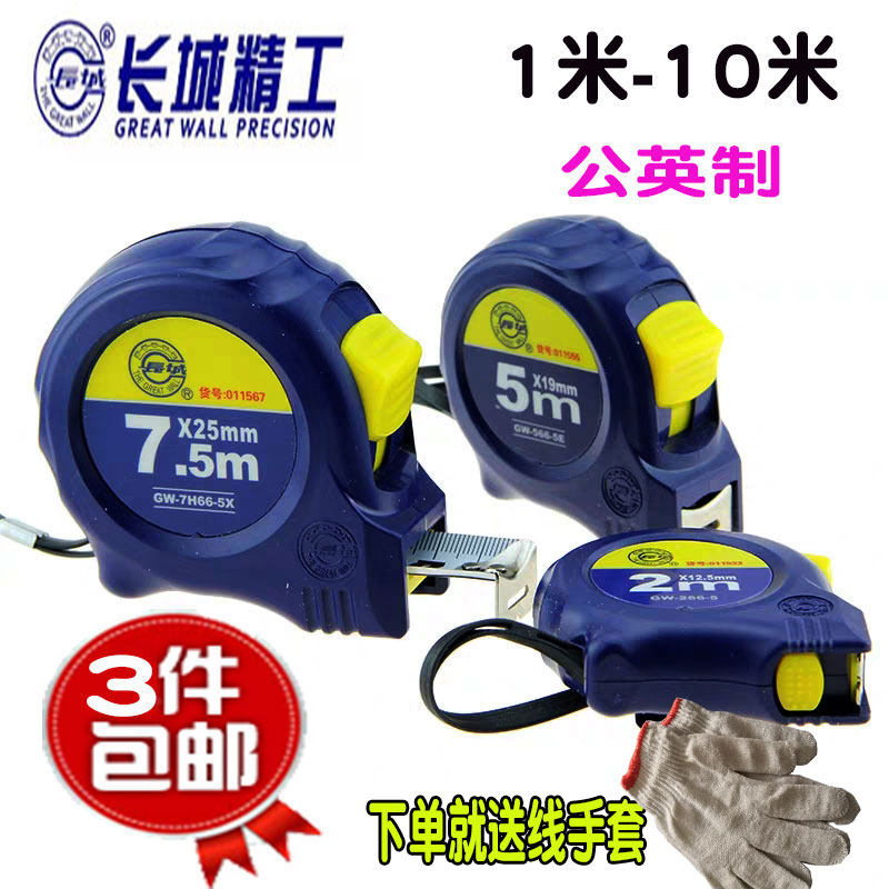 长城钢卷尺正品新防摔耐磨卷尺公英制2 3 5 7 10米钢尺高精度尺子,五金/工具,卷尺,淘宝优惠券,粉丝福利购,淘宝优惠卷