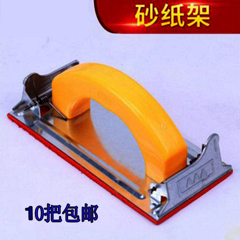 Plastic Sandpaper frame new pattern Splint manual polishing Sand frame metope decorate Plastic handle aluminium alloy Grinderin the Hardware/Tool , Hand Tools , Brushing tools , Other painting tools  category - from Buy2taobao.com to provide professional Taobao agent buy service