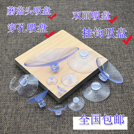 蘑菇头吸盘挂钩穿孔吸盘汽车载广告牌玻璃强力吸盘支架孔吸盘挂钩