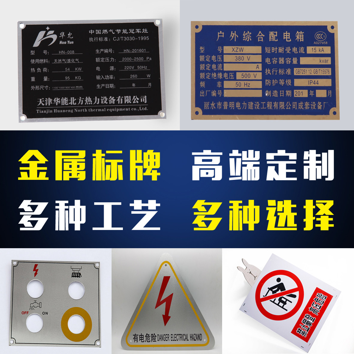 金属铭牌铝牌定制不锈钢腐蚀标牌定做铝板丝印制作机器设备控制面
