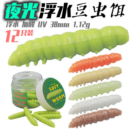 鳟鱼军鱼面包虫38mm1g浮水假饵黑坑铅头钩咬钓鱼发豆虫软饵worm