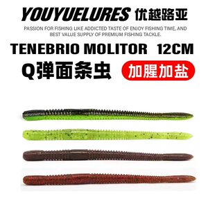 面条虫软饵进口PVC材质uh蚯蚓倒钓senko无铅黑坑沉水插铅鲈鱼面包