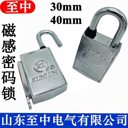 至中磁条锁磁感密码锁通开挂锁