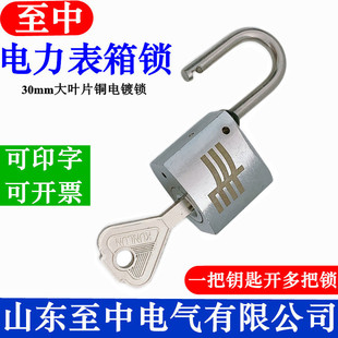 30mm叶片铜电镀锁 通开铜锁 电力表箱锁 通用钥匙挂锁 仿不锈钢锁