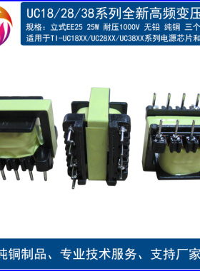 5V12V24V三绕组高频变压器适用TI-UC18/28/3842/43/44/45电源芯片