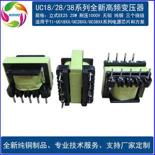 5V12V24V三绕组高频变压器适用TI-UC18/28/3842/43/44/45电源芯片