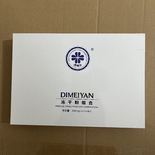 缔美妍冻干粉组合6支/盒修护受损肌肤退红修护红血丝痘印坑美容院