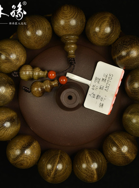 楠木缘金丝楠木捡漏手串乌木佛珠