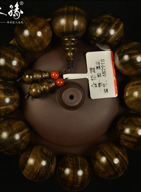 金丝楠木手串乌木阴沉木高密佛珠
