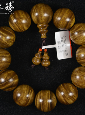 楠木缘乌木药香味手串佛珠