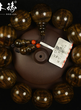 楠木缘金丝楠木手串文玩男