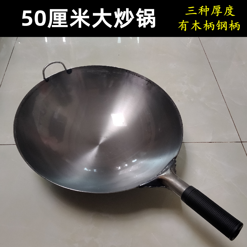饭店大号炒锅加厚加固不断柄