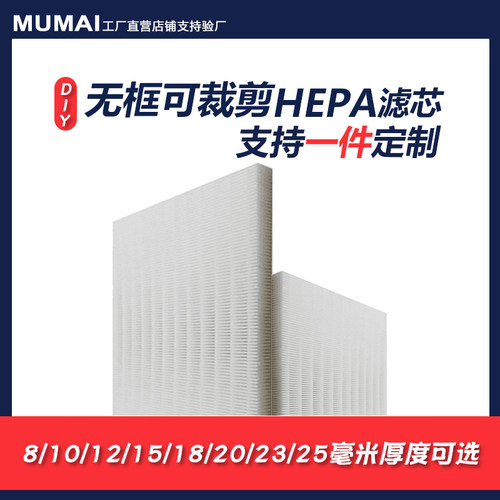 diy无框裁剪hepa海帕扫地机器人