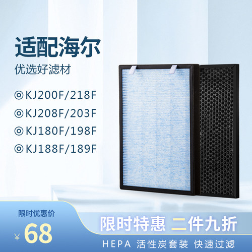 适配海尔净化器200过滤网