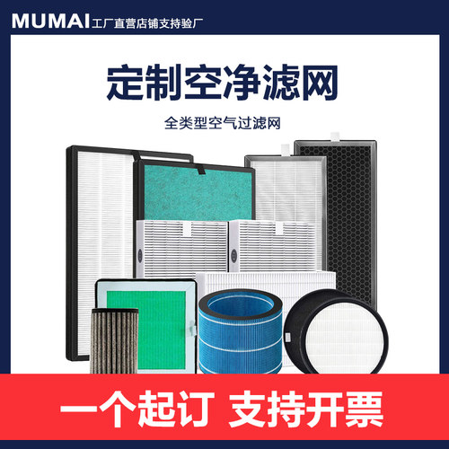 过滤网新风系统活性炭复合型滤芯
