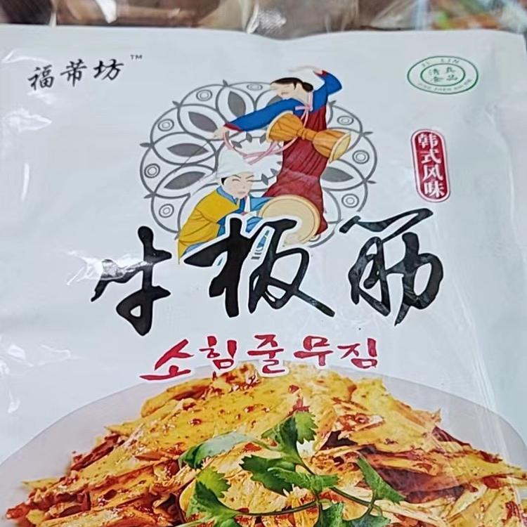 清真牛板筋自拌牛板筋带料包5袋包邮